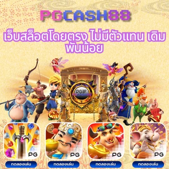 pg slot เครดิตฟรี