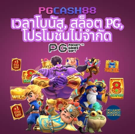 pg slot เครดิตฟรี